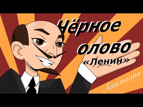 Черное Олово, your care. - Смутныя видео (клип)