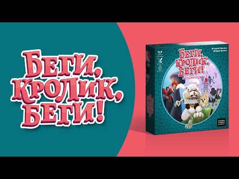 Сердце, Вис Виталис - Беги, кролик, беги видео (клип)