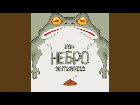 Небро feat. Абаз - Наш путь недолог видео (клип)