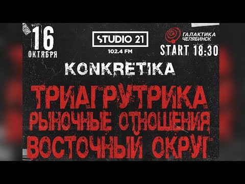 Казян - Конкретика видео (клип)