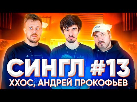 FirstFeel, ХХОС, GAER - Вот так вот видео (клип)