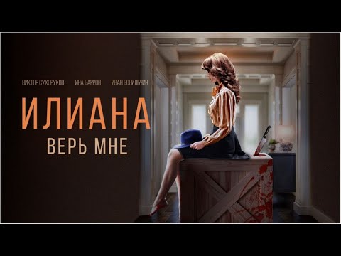 Mihus, Витя Vice - Верь мне видео (клип)