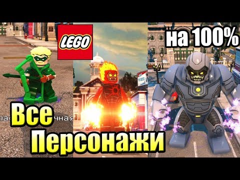 Персонажъ - Суперзлодей видео (клип)