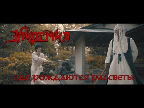 Invazion - Там, где рождаются сны видео (клип)