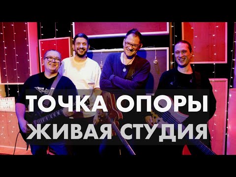 Точка Опоры, Lilu - Уйти без повода видео (клип)