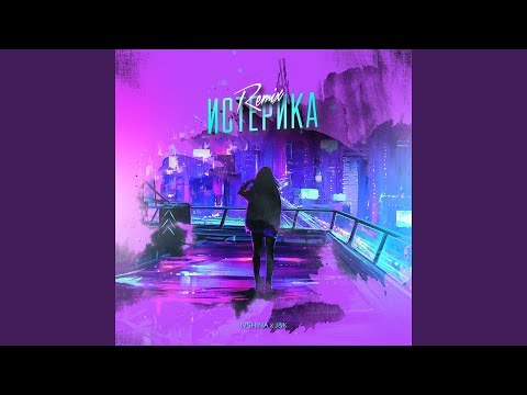 IVSHINA - Истерика (J&K Remix) видео (клип)