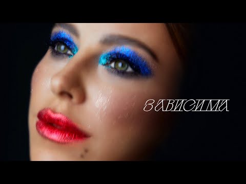 Ани Лорак - Зависима видео (клип)