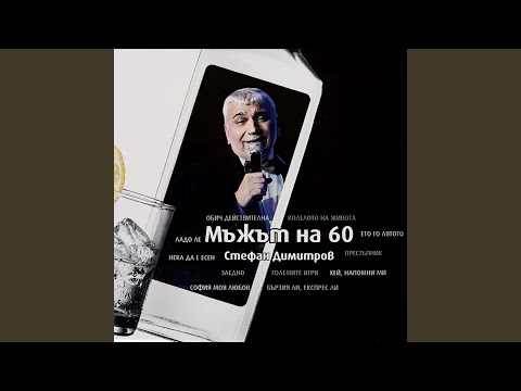 Богдана Карадочева - Обич действителна видео (клип)