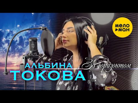 Альбина Токова - Розовый кабриолет видео (клип)