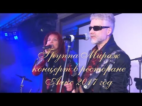 Мираж - Спи, моя печаль (Bonus Track) (Live) видео (клип)