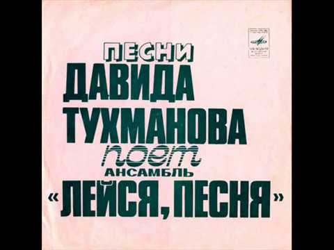 Лейся Песня - Песенка про сапожника видео (клип)