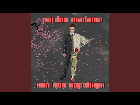 Pardon Madame - Зависть видео (клип)