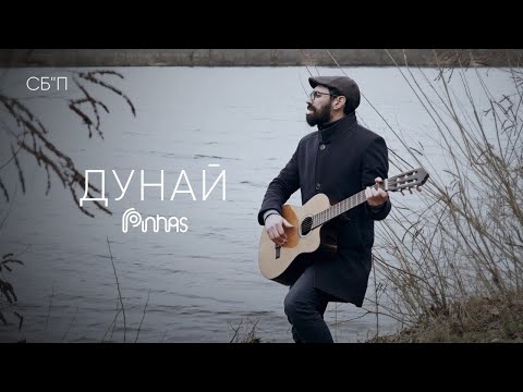 Turbosh - Дунай видео (клип)