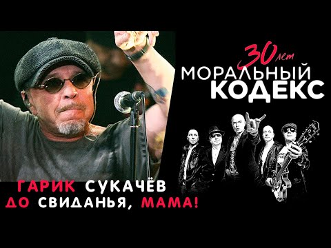 Моральный кодекс - NY & Беслан видео (клип)