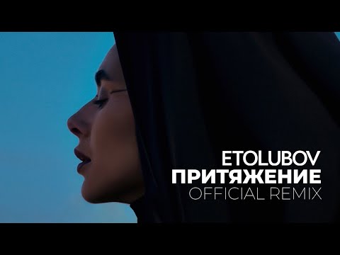 Дипсай - Притяжение видео (клип)