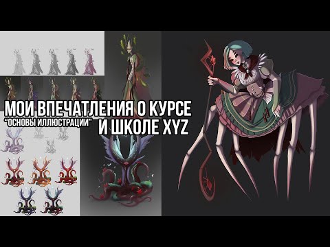 XYC - Искусство видео (клип)