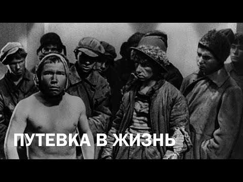 Ваня Филин - Путёвка в жизнь видео (клип)