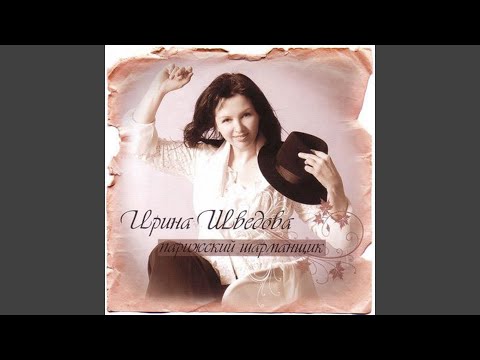 Ирина Шведова - Мама ты храни меня видео (клип)