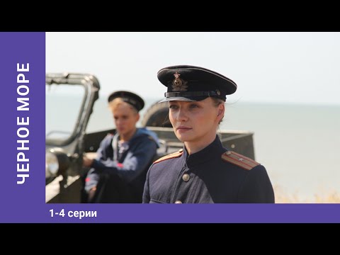 Три пятнадцать - Чёрное-чёрное море видео (клип)