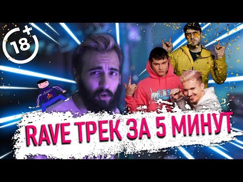 #ЗАЦВ - Рейв-медляк видео (клип)