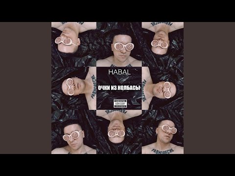 Habal - Халявщик видео (клип)