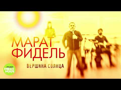 saypher, Verkin Tala - Солнцем сыты видео (клип)