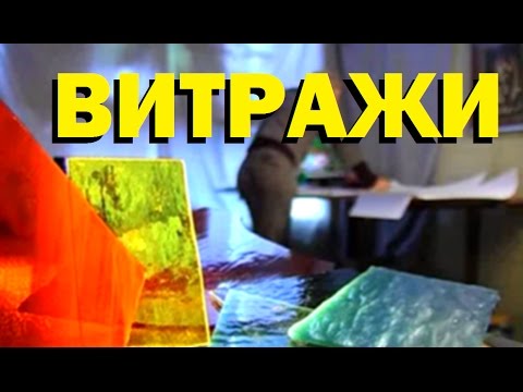 ВИТРАЖ, рапира - мир опасен видео (клип)