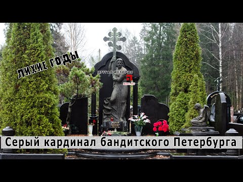 D1Rector - Серый кардинал видео (клип)