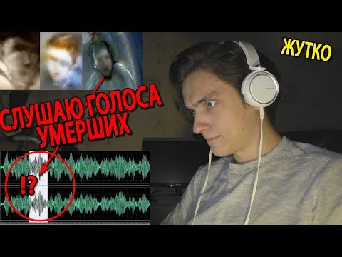 Рока - Голоса мёртвых видео (клип)