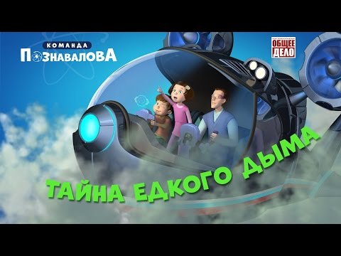 Сезон Пива - Дым видео (клип)