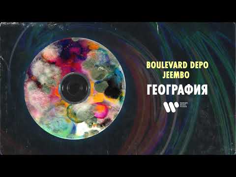 Boulevard Depo, JEEMBO - География видео (клип)