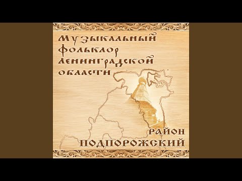 Неизвестен - На качелюшке качалась видео (клип)