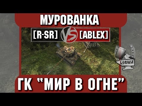 ALVERS, Ра-Мир, Lightowl, INMOR, QDRYA - Гладиатор видео (клип)