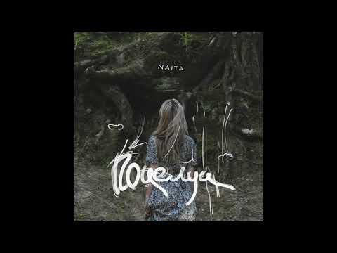 NAiTA - Поцелуи видео (клип)