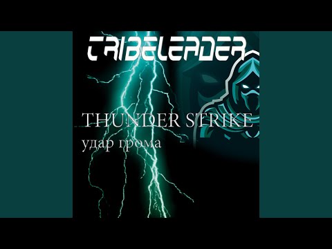 Tribeleader - удар грома (INSTRUMENTAL) видео (клип)