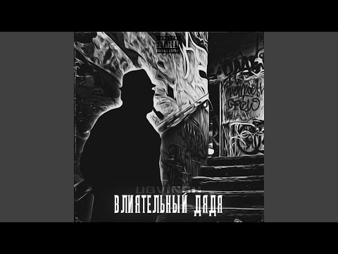 UGVINCH - Варится Манага видео (клип)