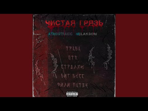 Redos, Фуголь - Таганка, травка и ты (prod. by Капитан Кастет) видео (клип)