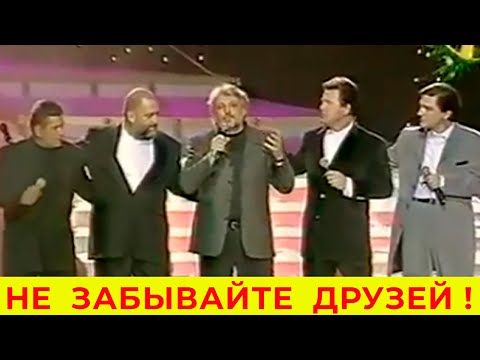 Вячеслав Добрынин - Не забывайте друзей видео (клип)