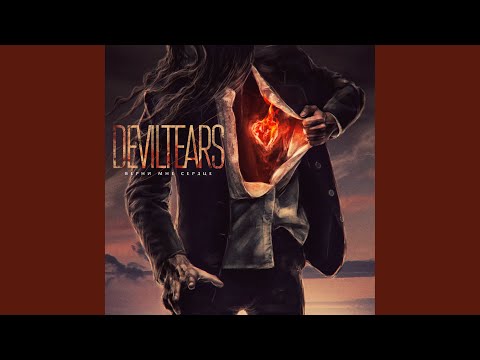 Deviltears, G.R.A.T.A. - Дети небес видео (клип)