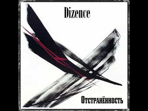 Dizence - Отстранённость видео (клип)