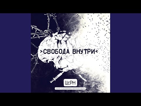 ЦеРН - Когда мужчина плачет видео (клип)