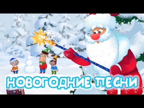 Бурёнка Даша - Дед Мороз видео (клип)