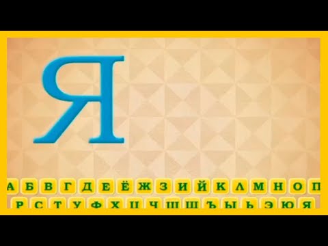 Герман Шумный - Я буква в алфавите видео (клип)