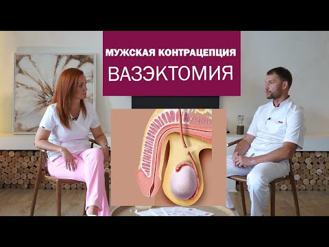 вазэктомия. - В последний раз видео (клип)