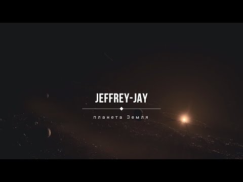 Jeffrey-Jay - Планета Земля видео (клип)