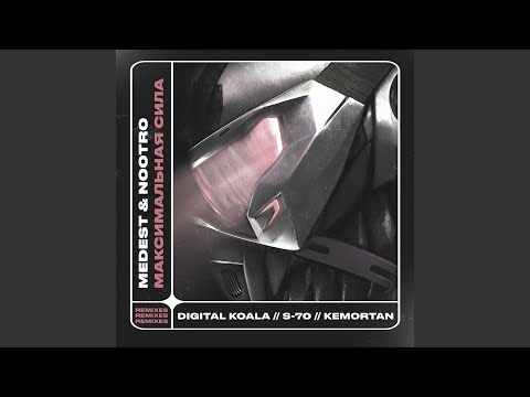 Medest, nootro - Максимальная сила (Digital Koala Remix) видео (клип)