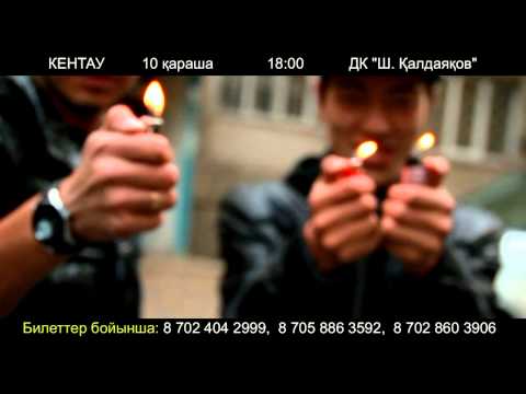 ШYNGYS, Maximum, Truman - Жын-ойнақ видео (клип)