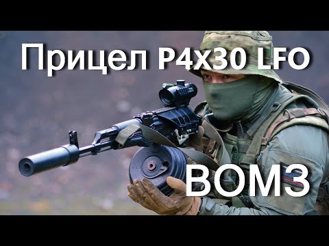 Lm4o - Прицел видео (клип)