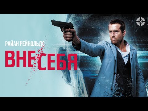 Pochta!, Проспал - Не в себе видео (клип)