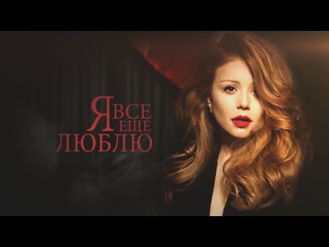 Тіна Кароль - Ноченька (Live) видео (клип)